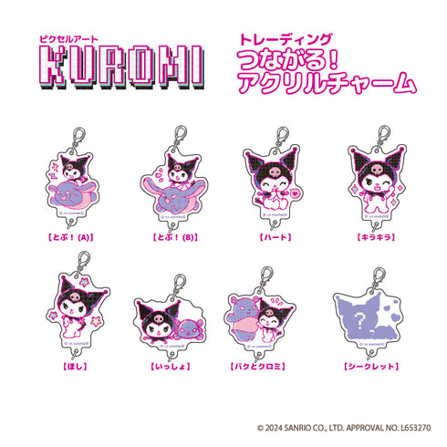 『サンリオキャラクターズ』クロミ ピクセルアート トレーディング つながる!アクリルチャーム BOX